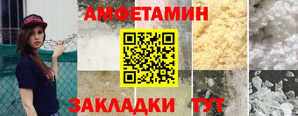 Амфетамин Premium Соль-Илецк