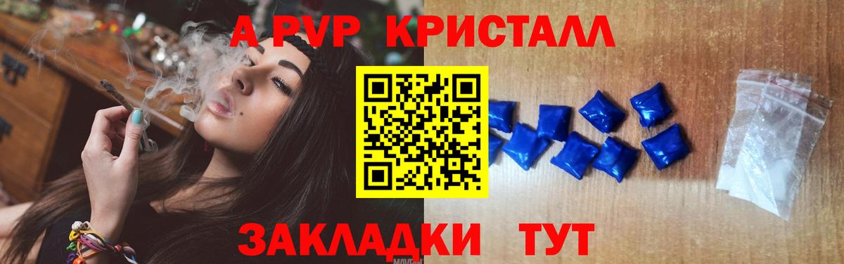 Alpha PVP VHQ  Альфа ПВП VHQ  Соль-Илецк  Alpha PVP СК КРИС  Вход с VPN 