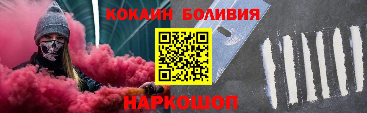 КОКАИН  Вход с VPN  Соль-Илецк  Кокаин Columbia  КОКАИН 98% 