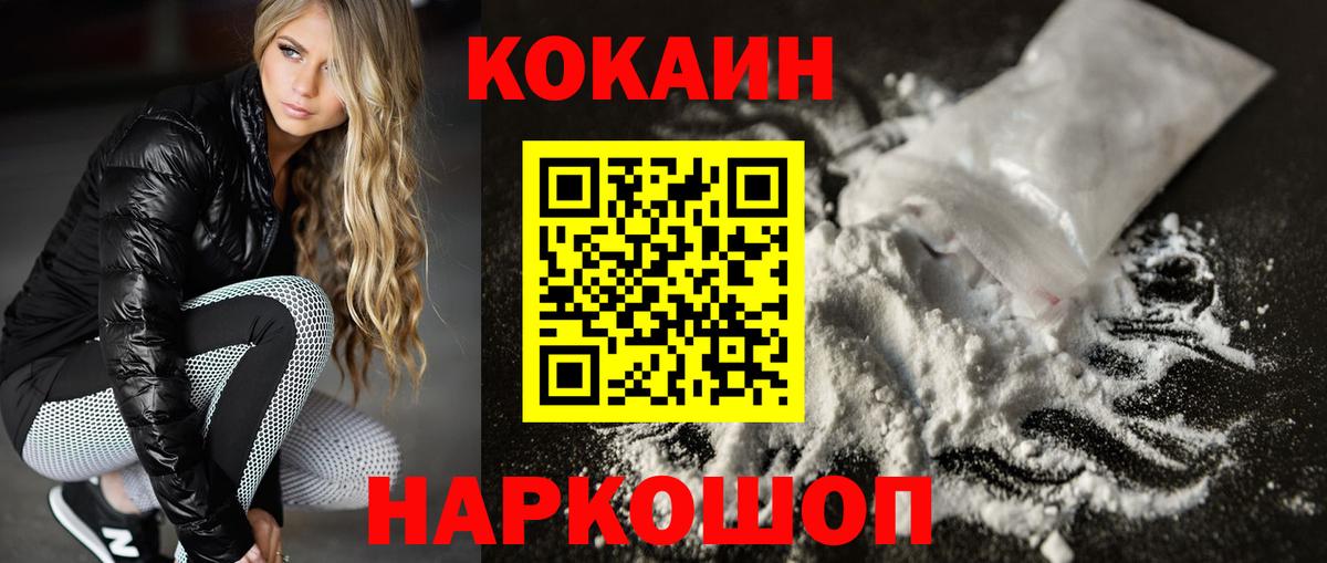 КОКАИН Боливия Соль-Илецк