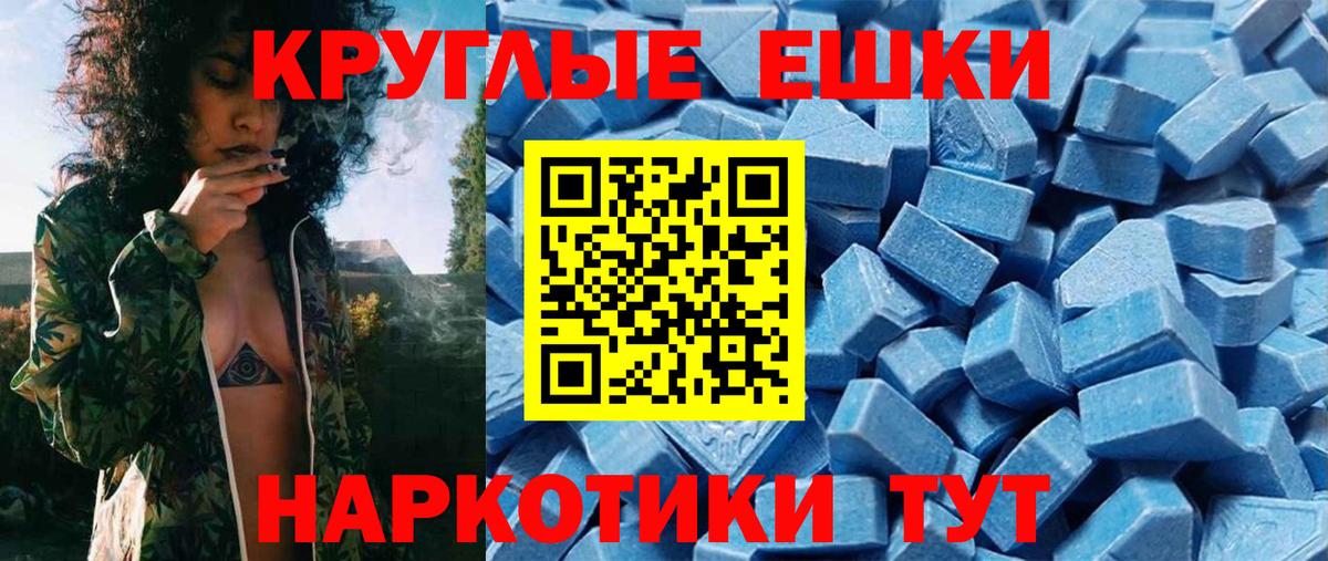 Ecstasy mix  ЭКСТАЗИ TESLA  Экстази  Вход с VPN  Соль-Илецк 