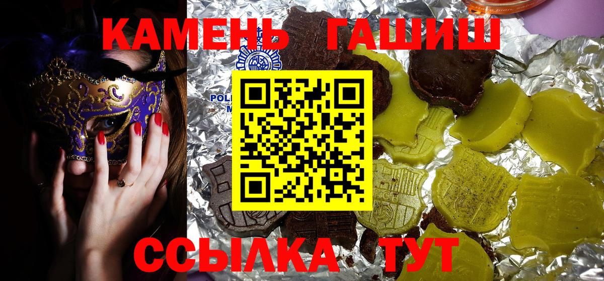 ГАШ  Вход с VPN  Соль-Илецк  ГАШИШ Ice-O-Lator  Гашиш Cannabis 