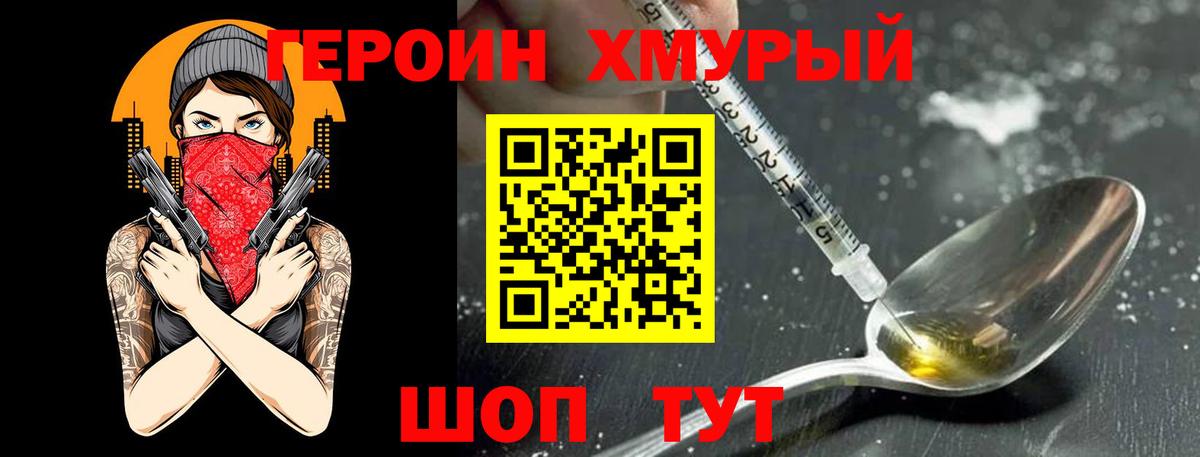 ГЕРОИН VHQ  Вход с VPN  Соль-Илецк 