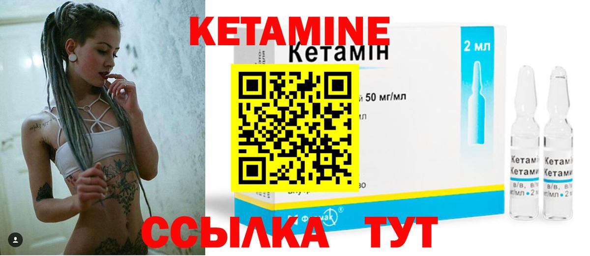 Кетамин ketamine Соль-Илецк