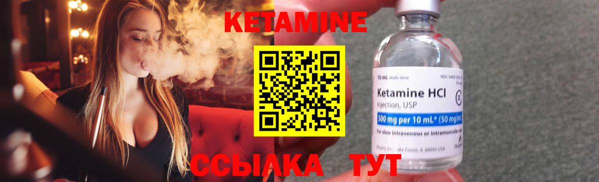 Соль-Илецк    маркетплейс  Вход с VPN  КЕТАМИН ketamine 