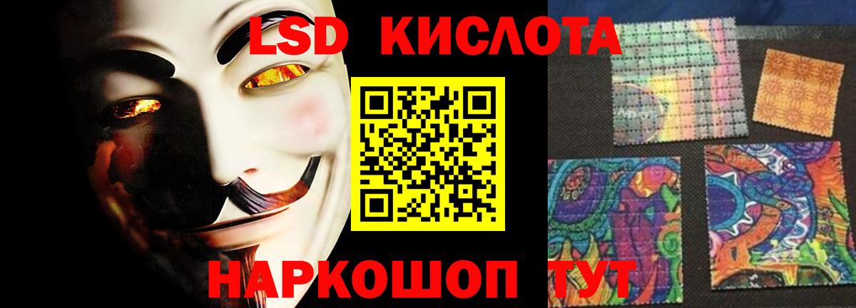 LSD-25 экстази кислота Соль-Илецк
