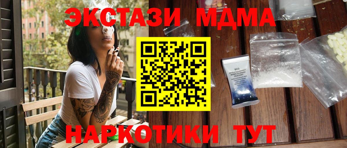 МДМА кристаллы  Вход с VPN  МДМА crystal  Соль-Илецк 