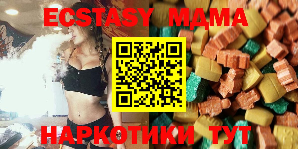 МДМА молли Соль-Илецк