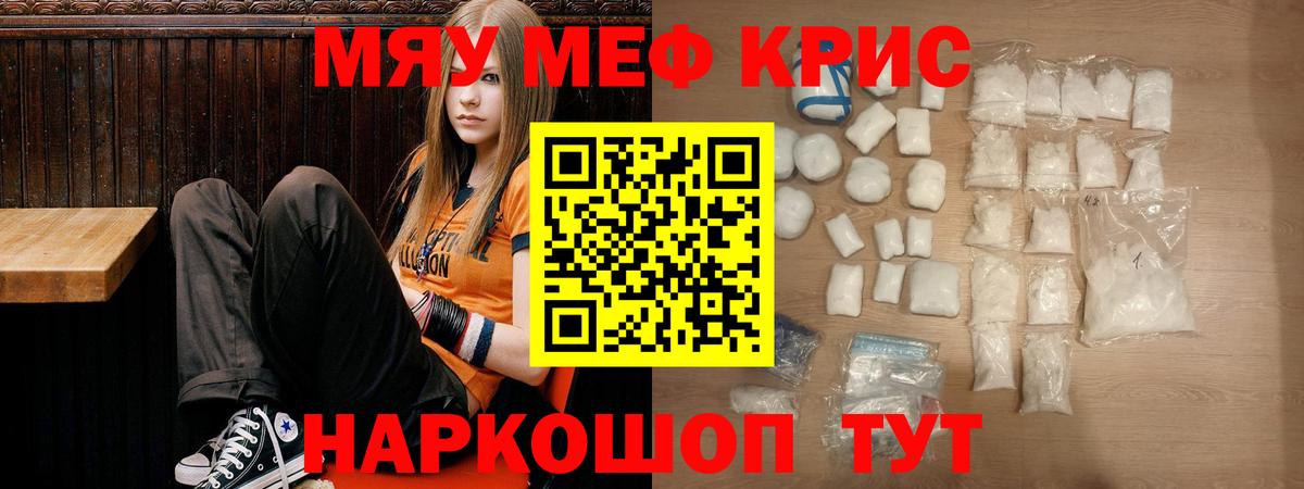 Меф кристаллы Соль-Илецк