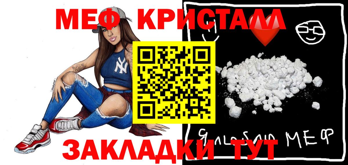 Мефедрон  Вход с VPN  Соль-Илецк  МЕФ кристаллы  МЯУ-МЯУ мяу мяу  МЯУ-МЯУ 