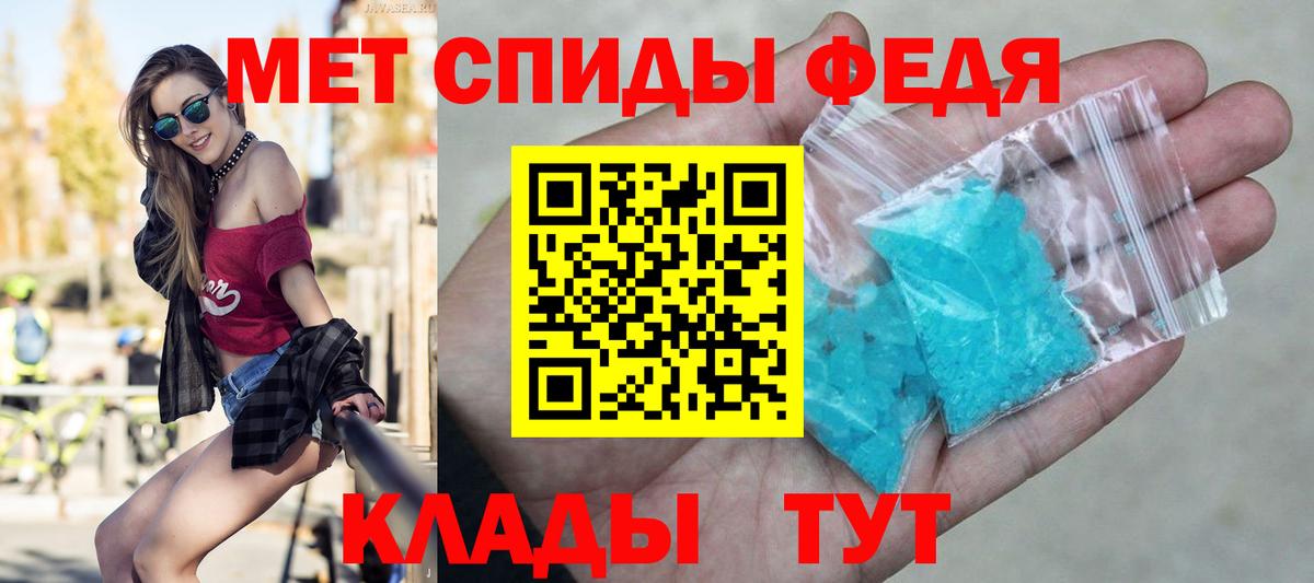 Метамфетамин винт  Вход с VPN  Соль-Илецк 