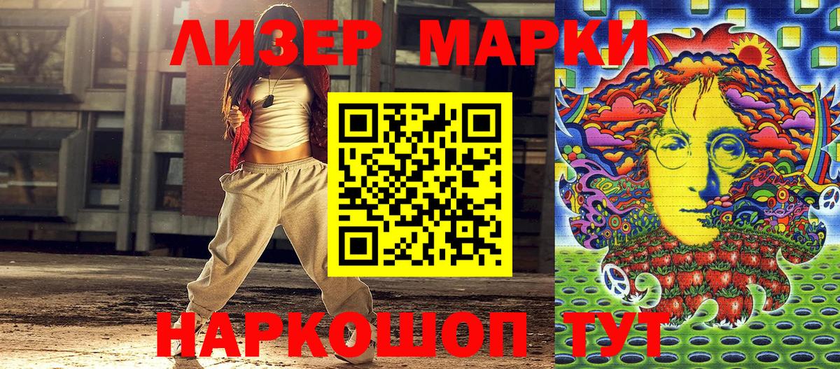 Марки 25I-NBOMe 1,8мг  Вход с VPN  Соль-Илецк 