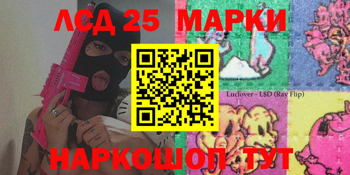 Наркотические марки 1,5мг Соль-Илецк