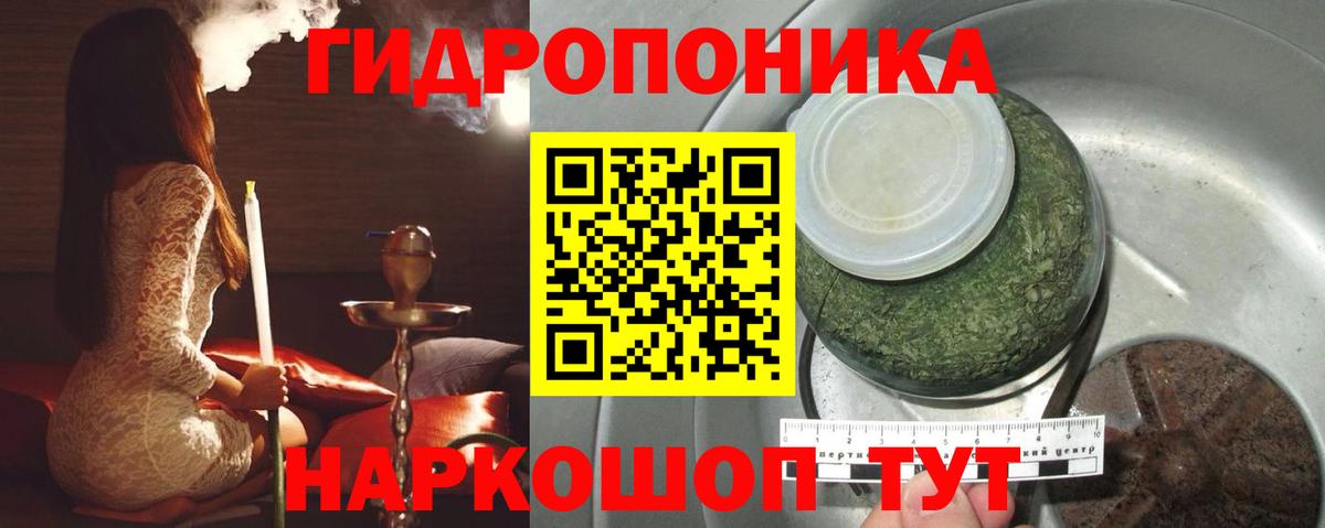 МАРИХУАНА гибрид Соль-Илецк
