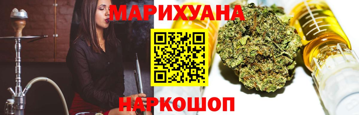 Марихуана марихуана  Вход с VPN  Марихуана тримм  Бошки Шишки SATIVA & INDICA  Соль-Илецк 